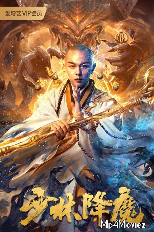 Shaolin Conquering Demons (2020) Hindi [Voice Over] Dubbed WeB-DL download full movie